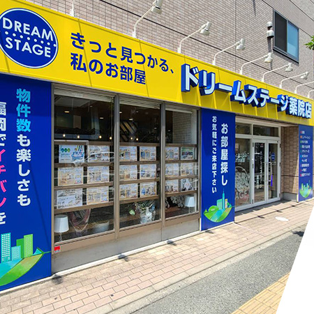ドリームステージ 薬院店