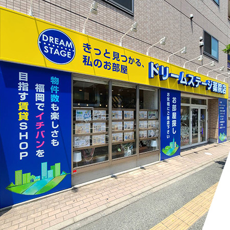 ドリームステージ 薬院店