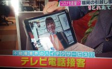 【TV放映】ももち浜ストアにて弊社サービスが取り上げられました。