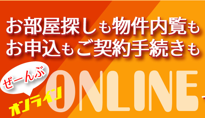 ドリームステージにて来店不要の契約サービス開始