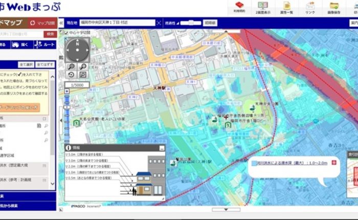 水害ハザードマップの重説義務化