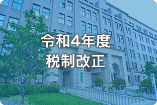 財産時価10億円以上に申告義務