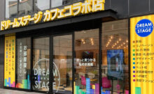 ドリームステージカフェコラボ店が移転OPENしました。