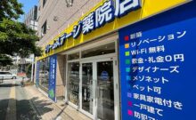 ドリームステージ薬院店OPEN。