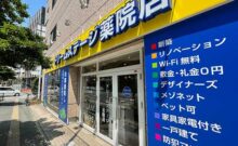 ドリームステージ薬院店OPEN。