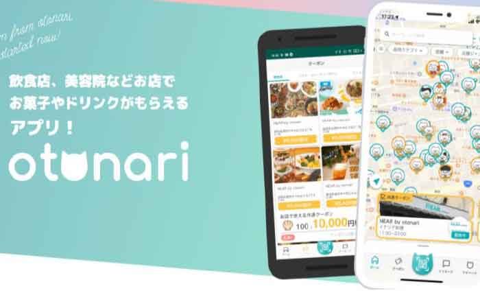 新サービス「Otonari」アンバサダーを始めました