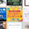 プロパティマネジメント事業部のアカウントを開設しました