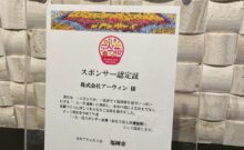 福岡市「一人一花運動」を支援しています。