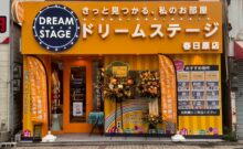 ドリームステージ春日原店OPEN