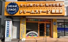ドリームステージ新宮店OPEN