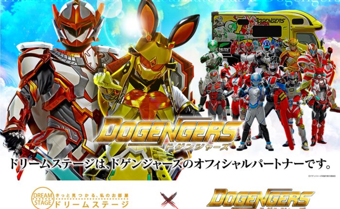 福岡発ヒーロー作品「ドゲンジャーズ」第7期放送に協賛しています。